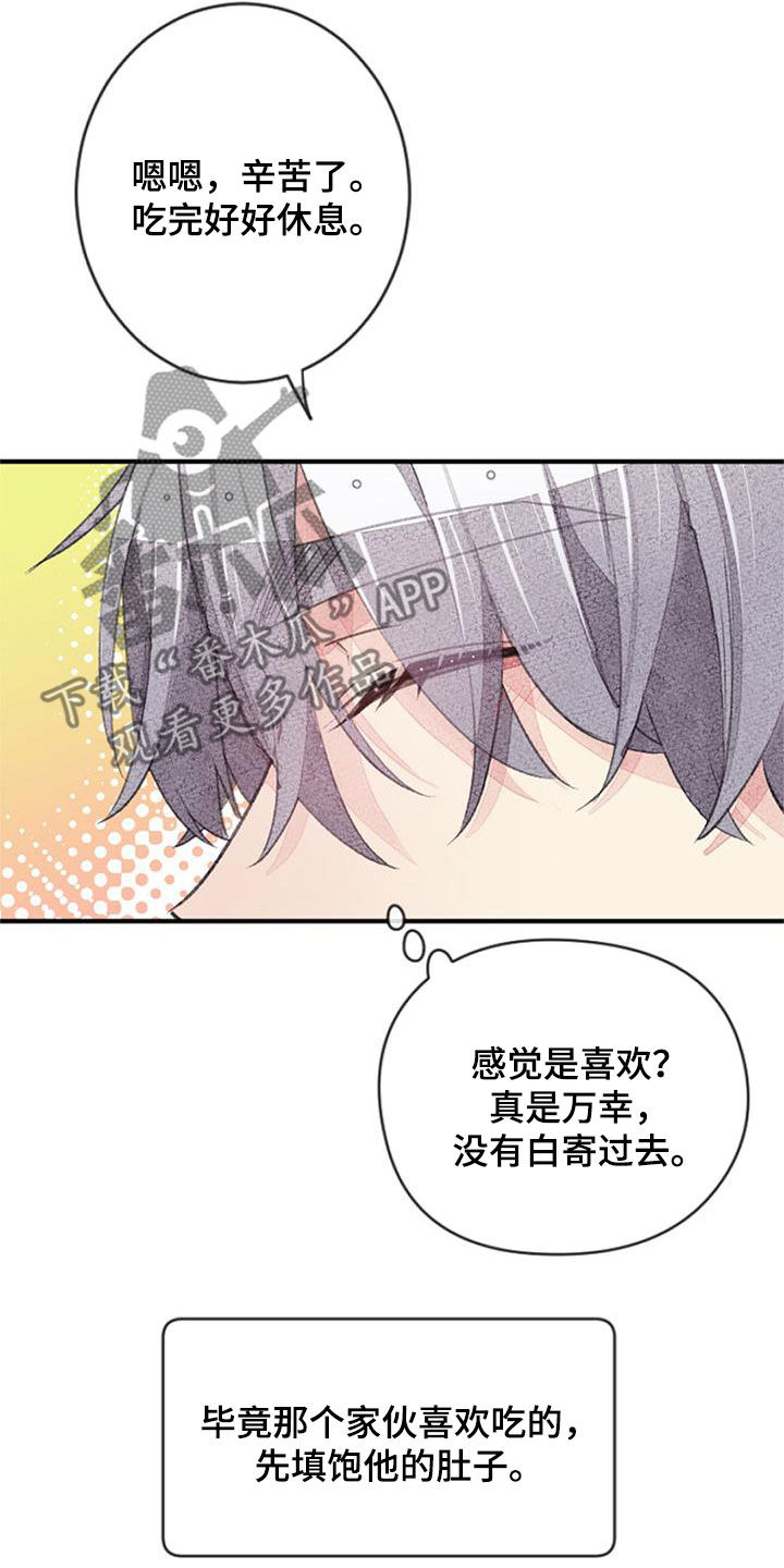 第37章：期待5
