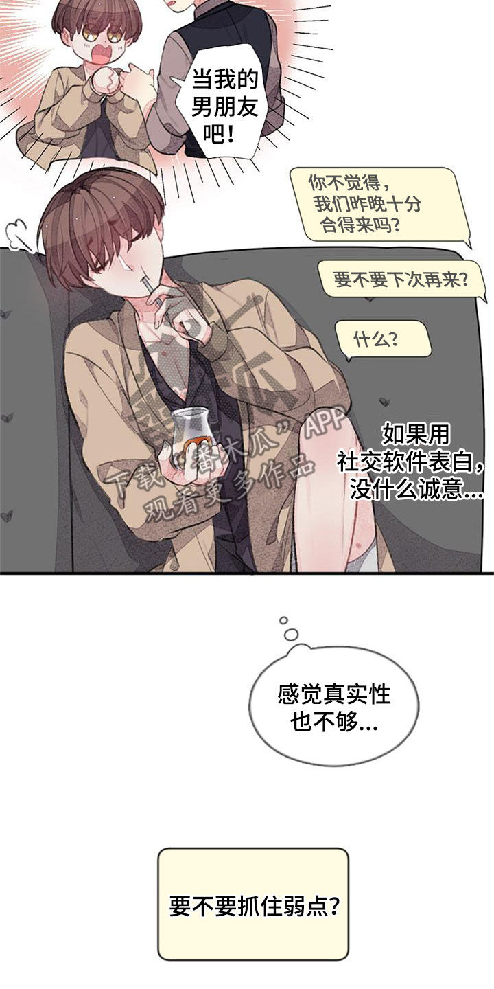 第55章：电话6