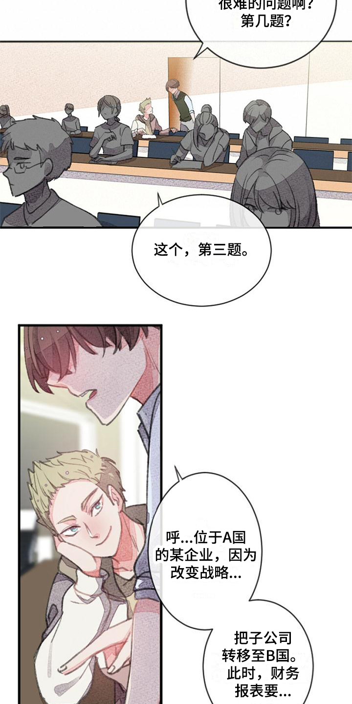 第7章：人际区12