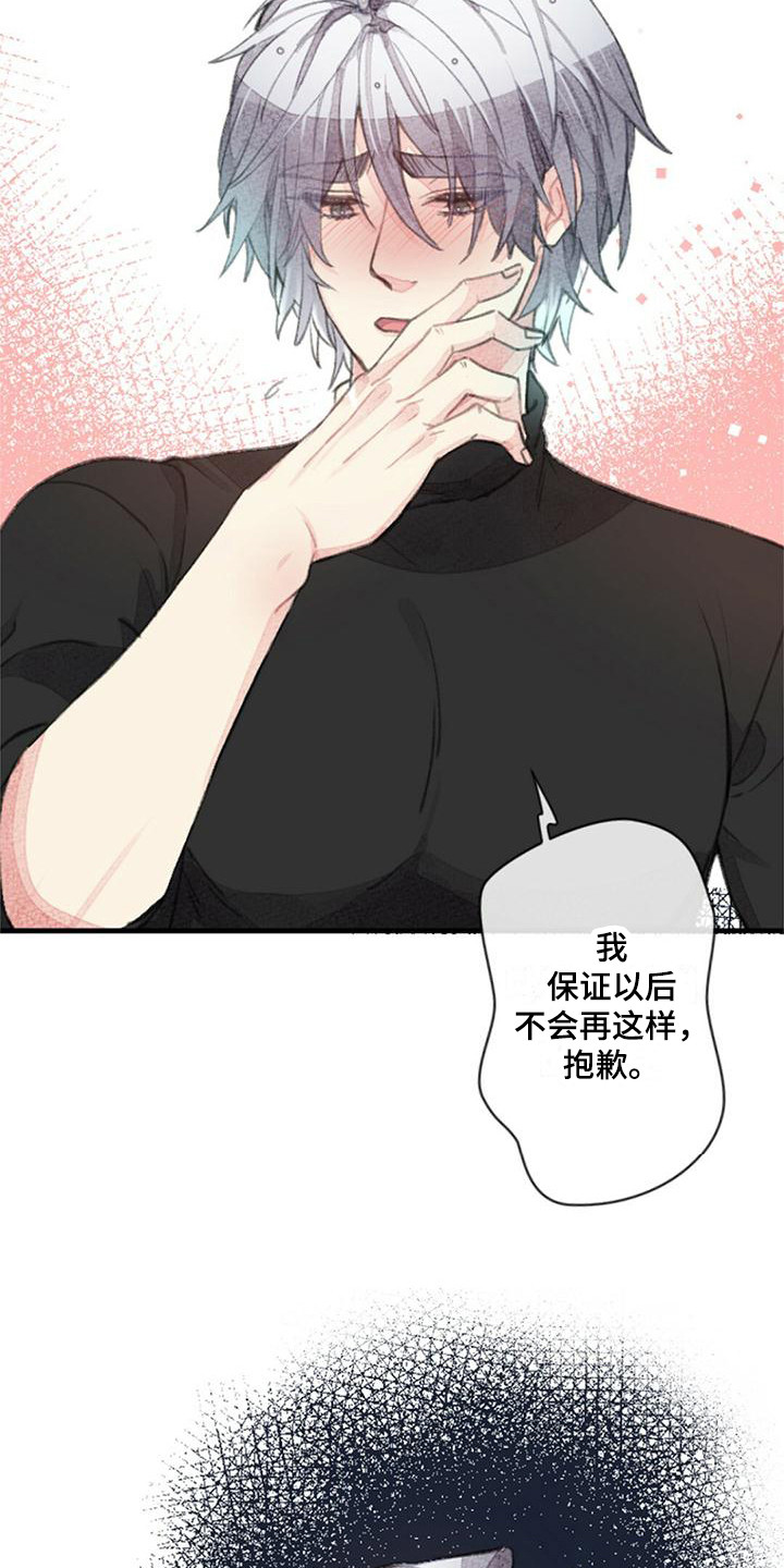 第12章：眼神18