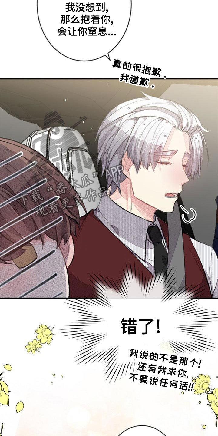 第28章：就此打住23