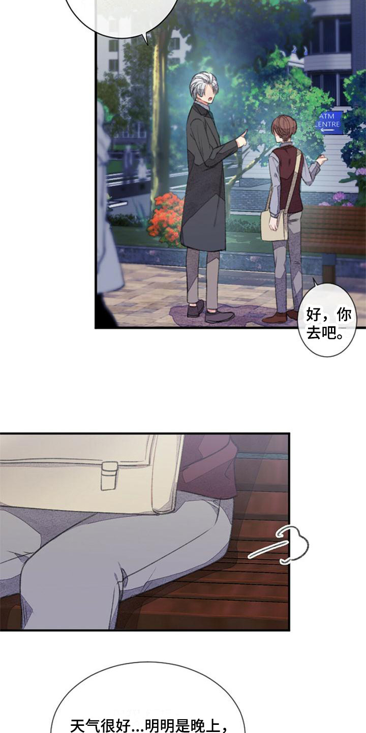 第20章：耍帅3