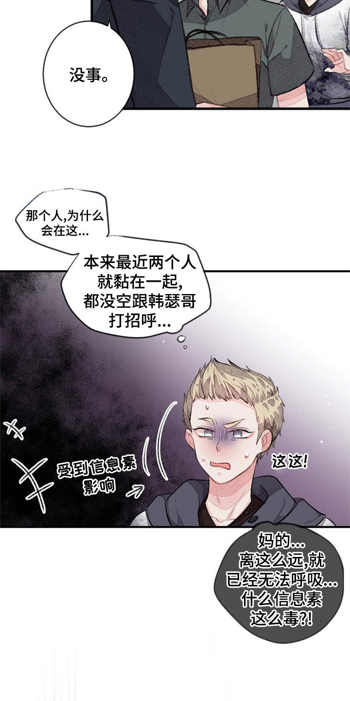 第29章：杀气38