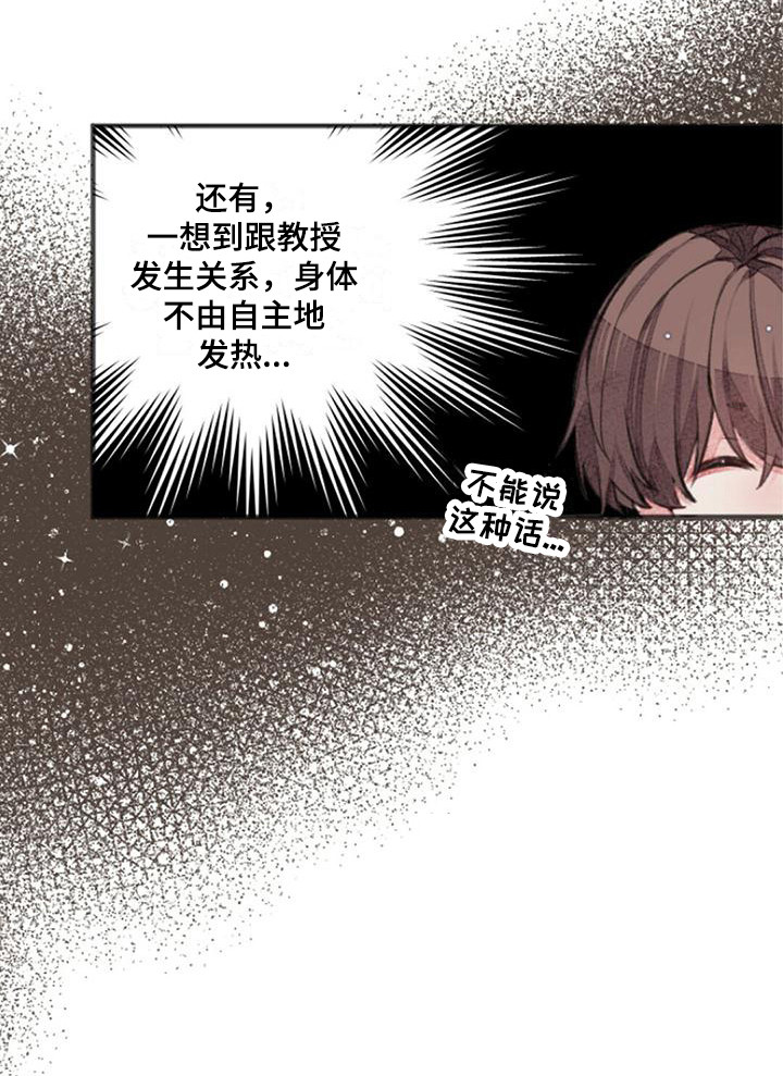第23章：上榜单了19