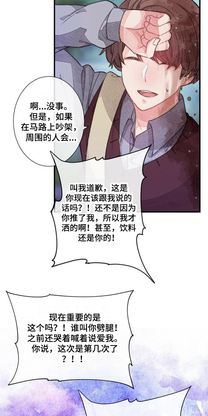 第20章：耍帅11