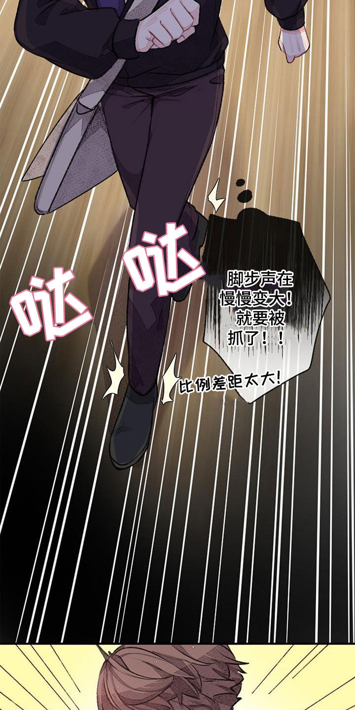 第41章：男主6