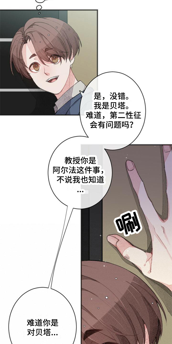第3章：壁咚11
