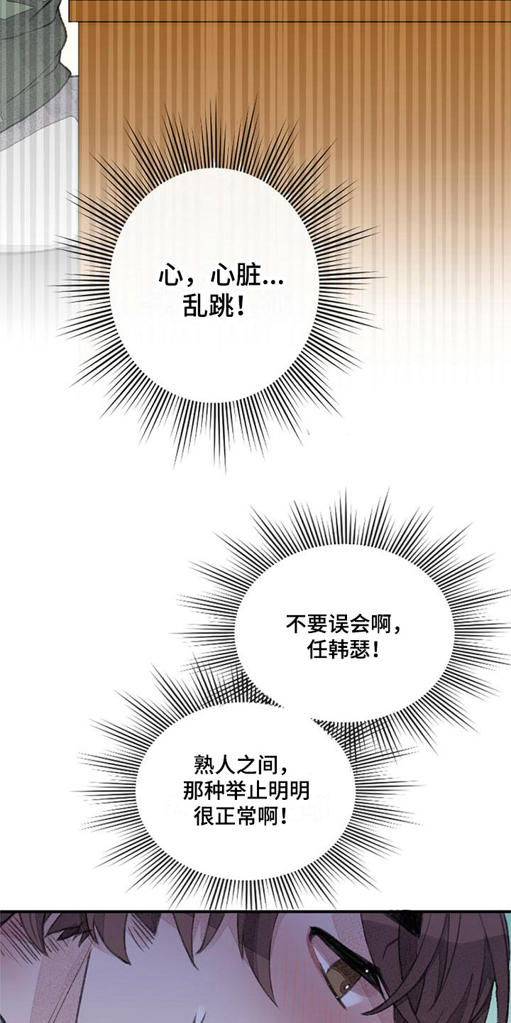 第6章：胡思乱想3