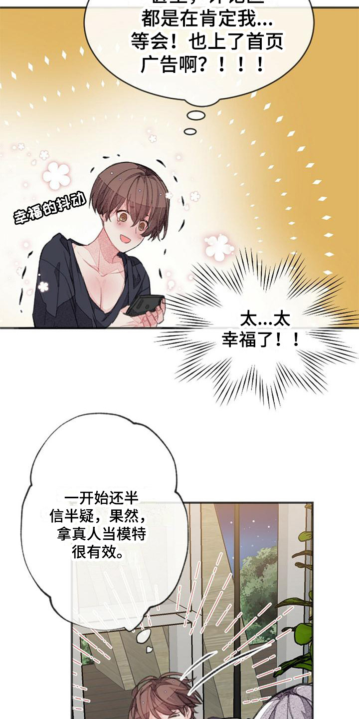 第23章：上榜单了9