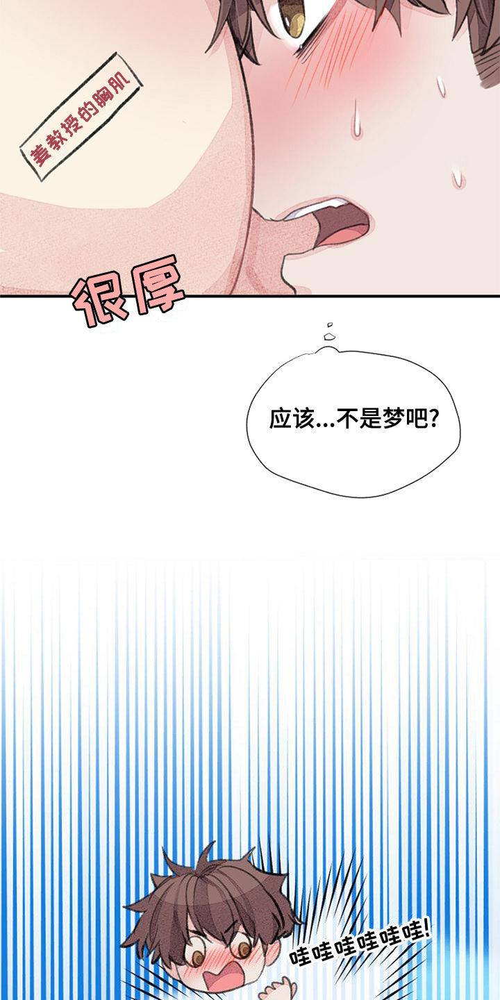 第28章：就此打住18