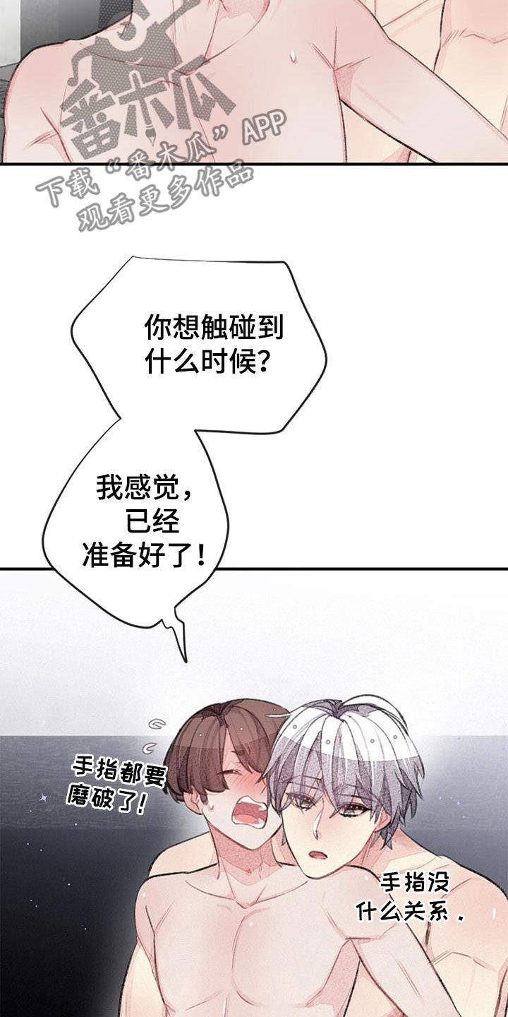 第50章：请多多关照25