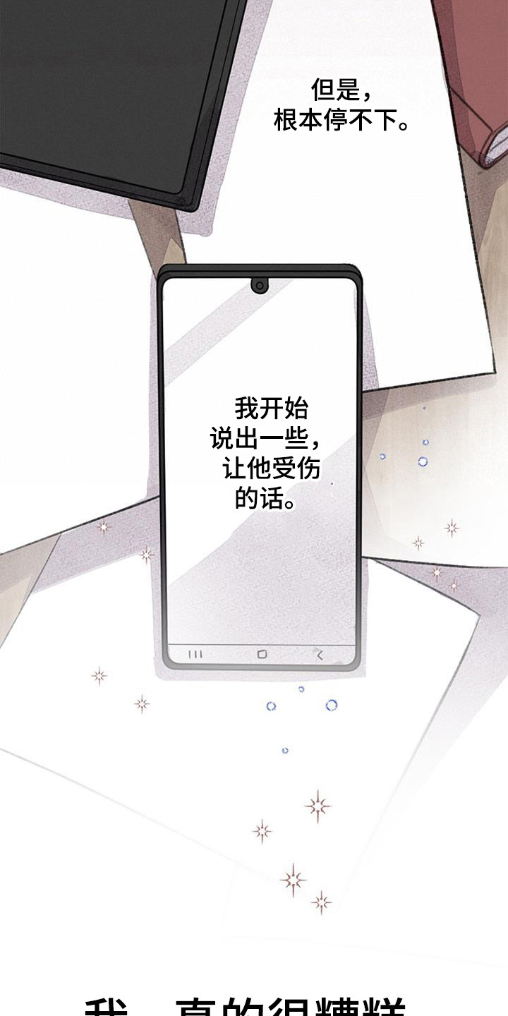 第48章：破罐破摔14