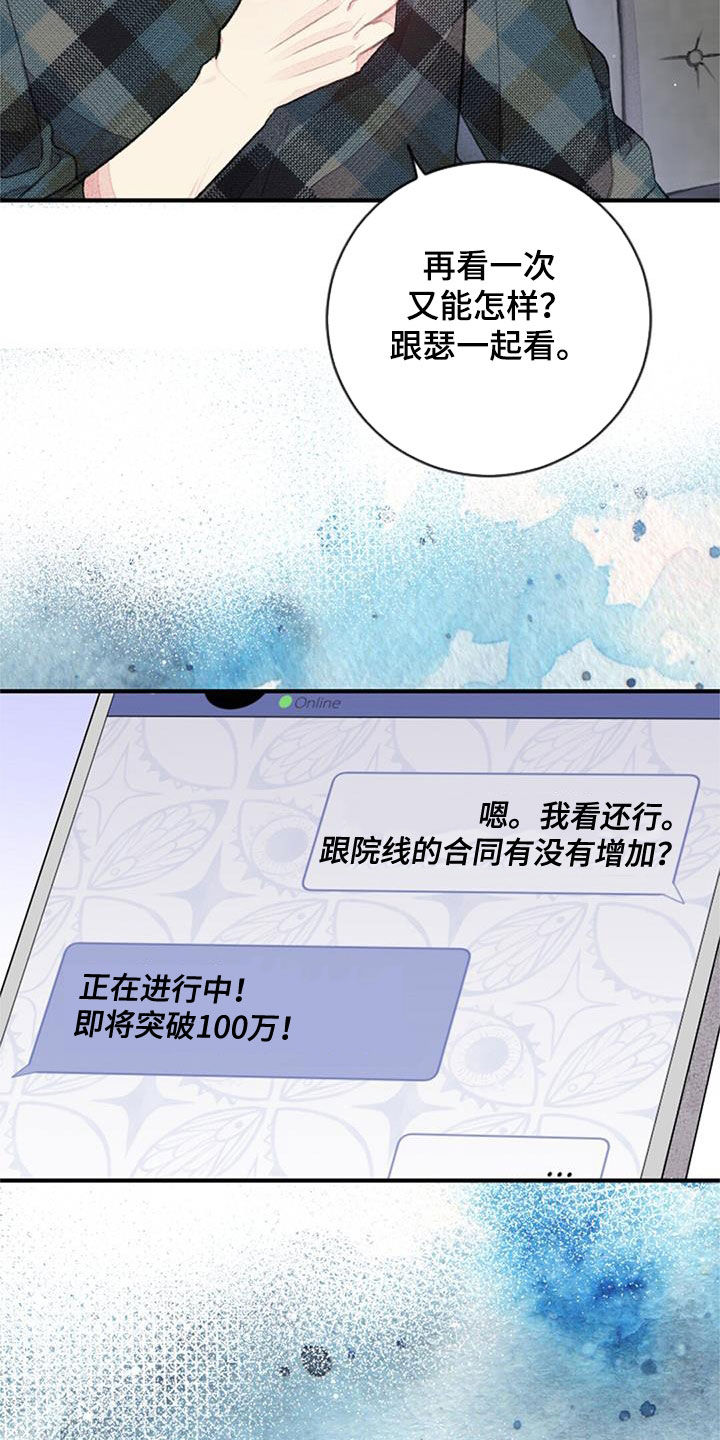 第37章：期待19
