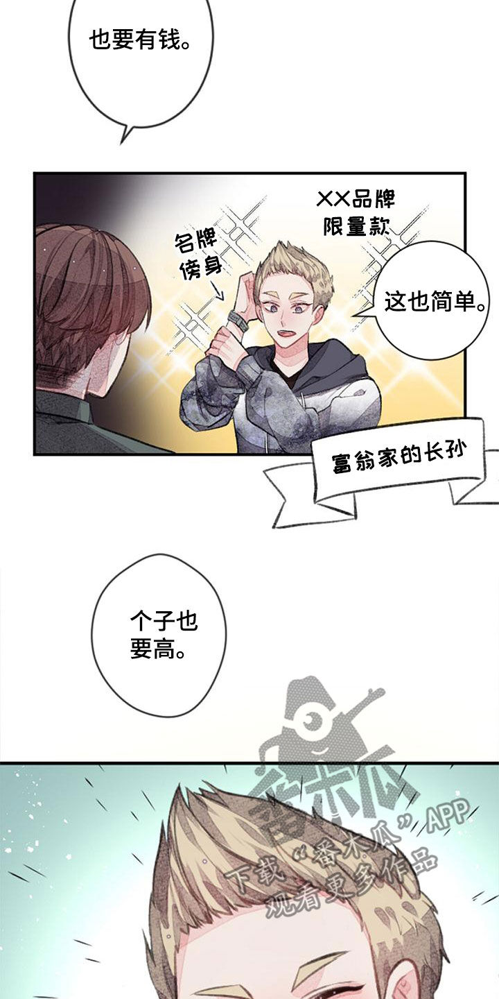 第29章：杀气29