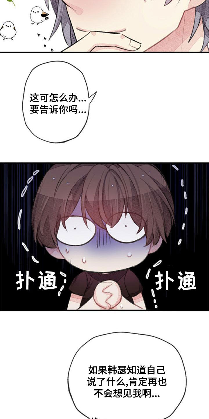 第27章：做梦31