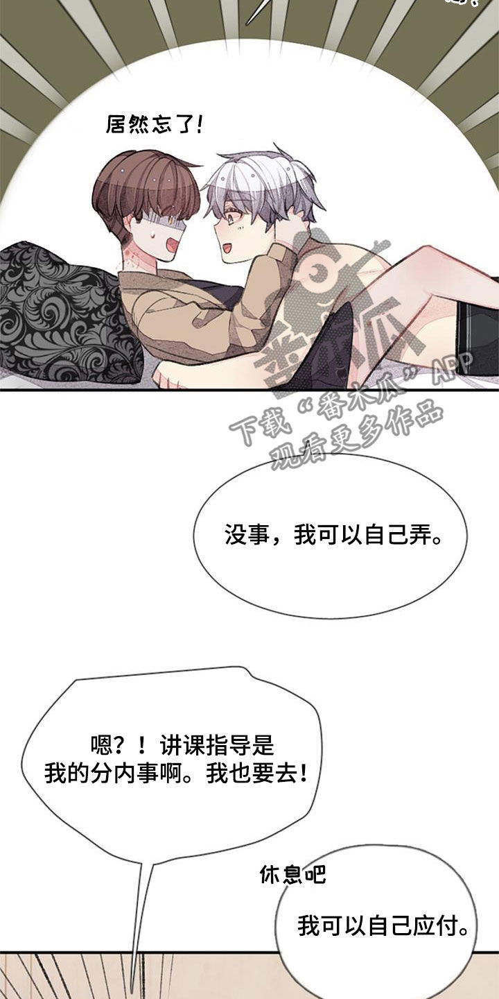 第54章：劝说13