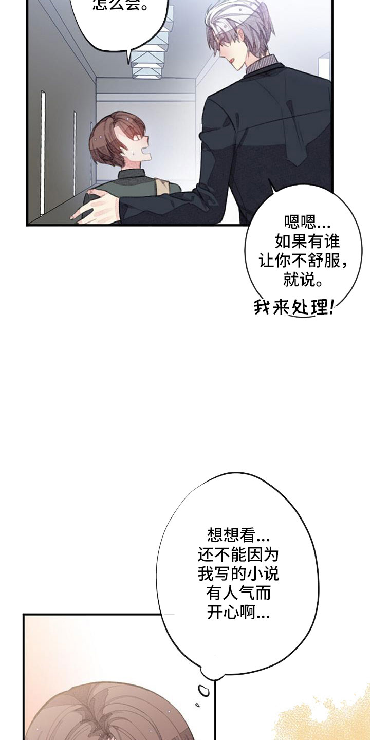 第31章：想想就头大2