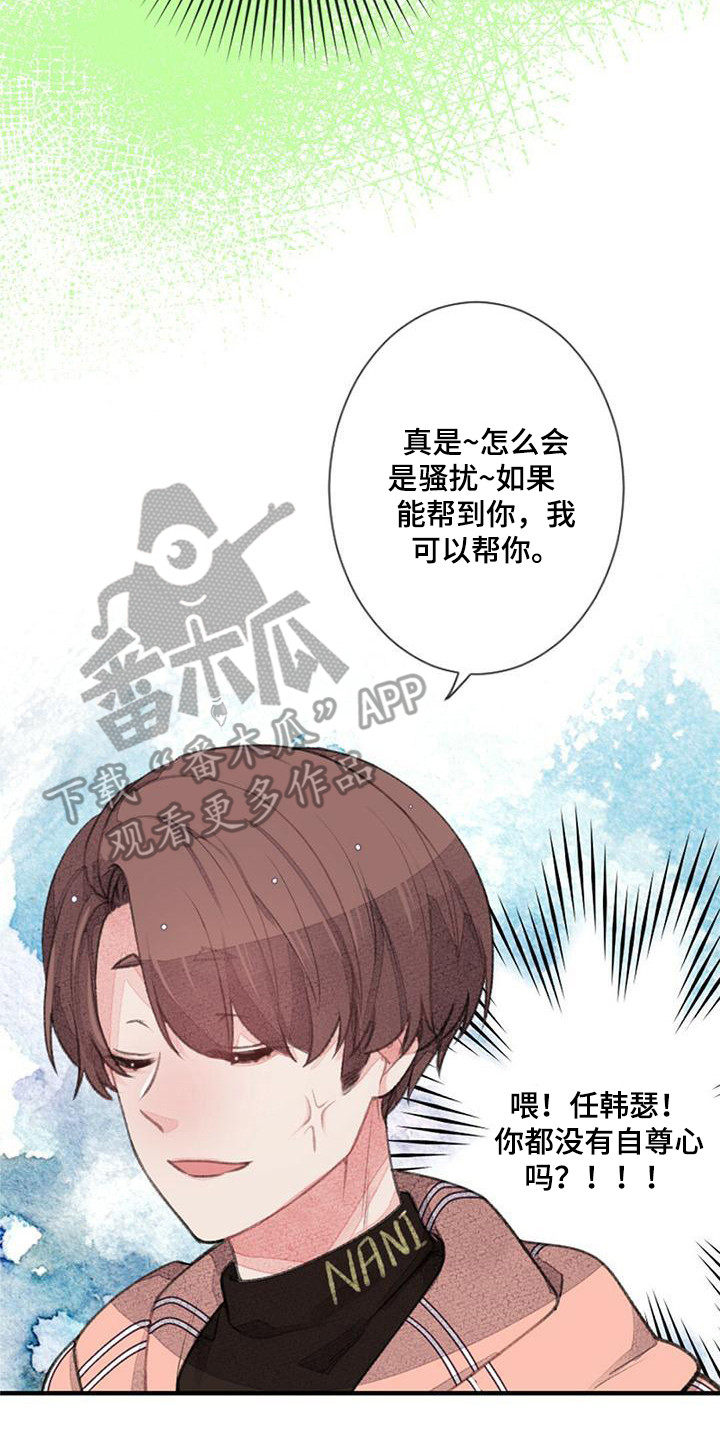 第15章：关系变好7
