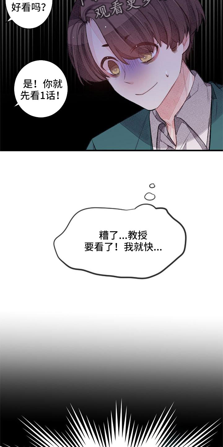 第33章：无法拒绝的技能9
