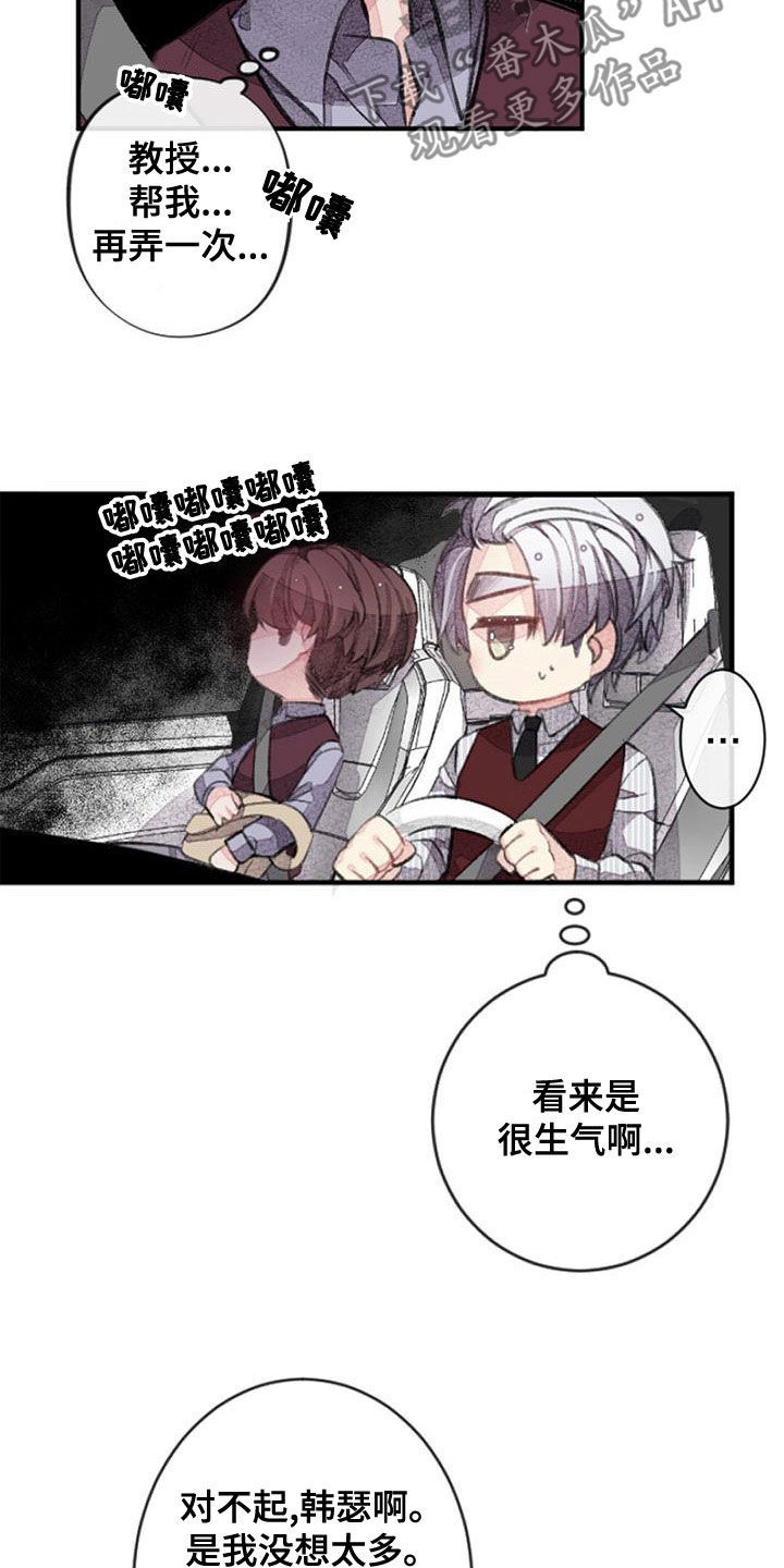 第28章：就此打住22