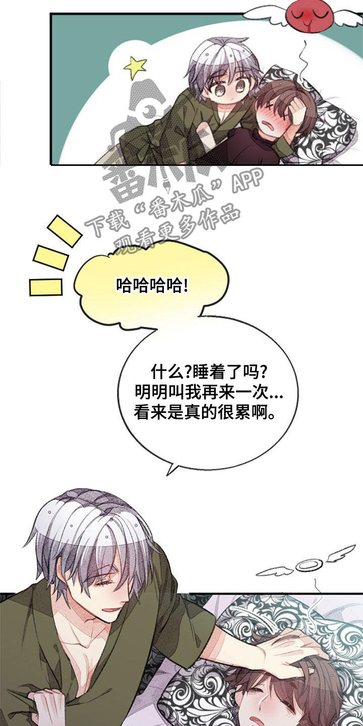 第28章：就此打住9