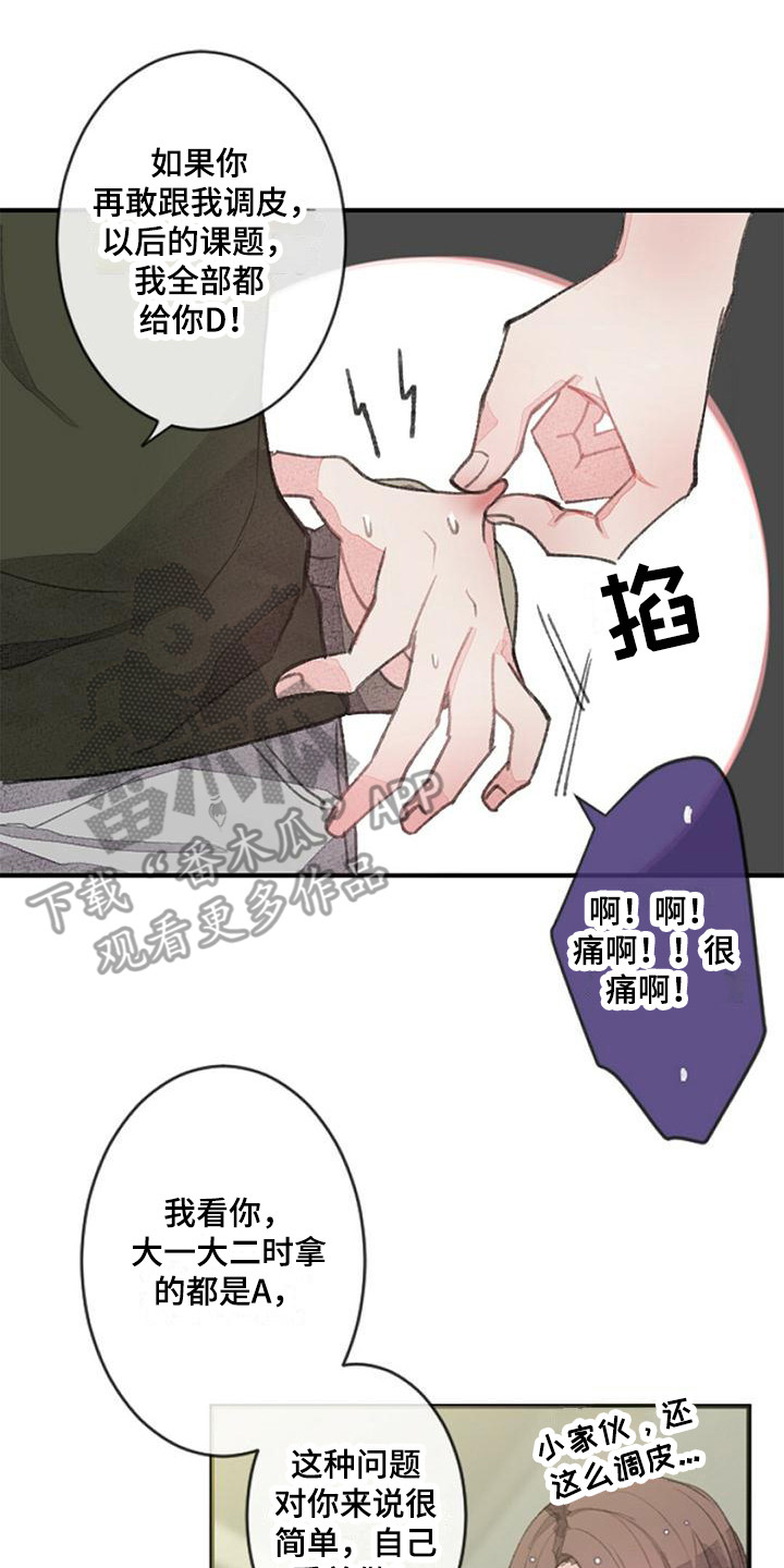 第7章：人际区16
