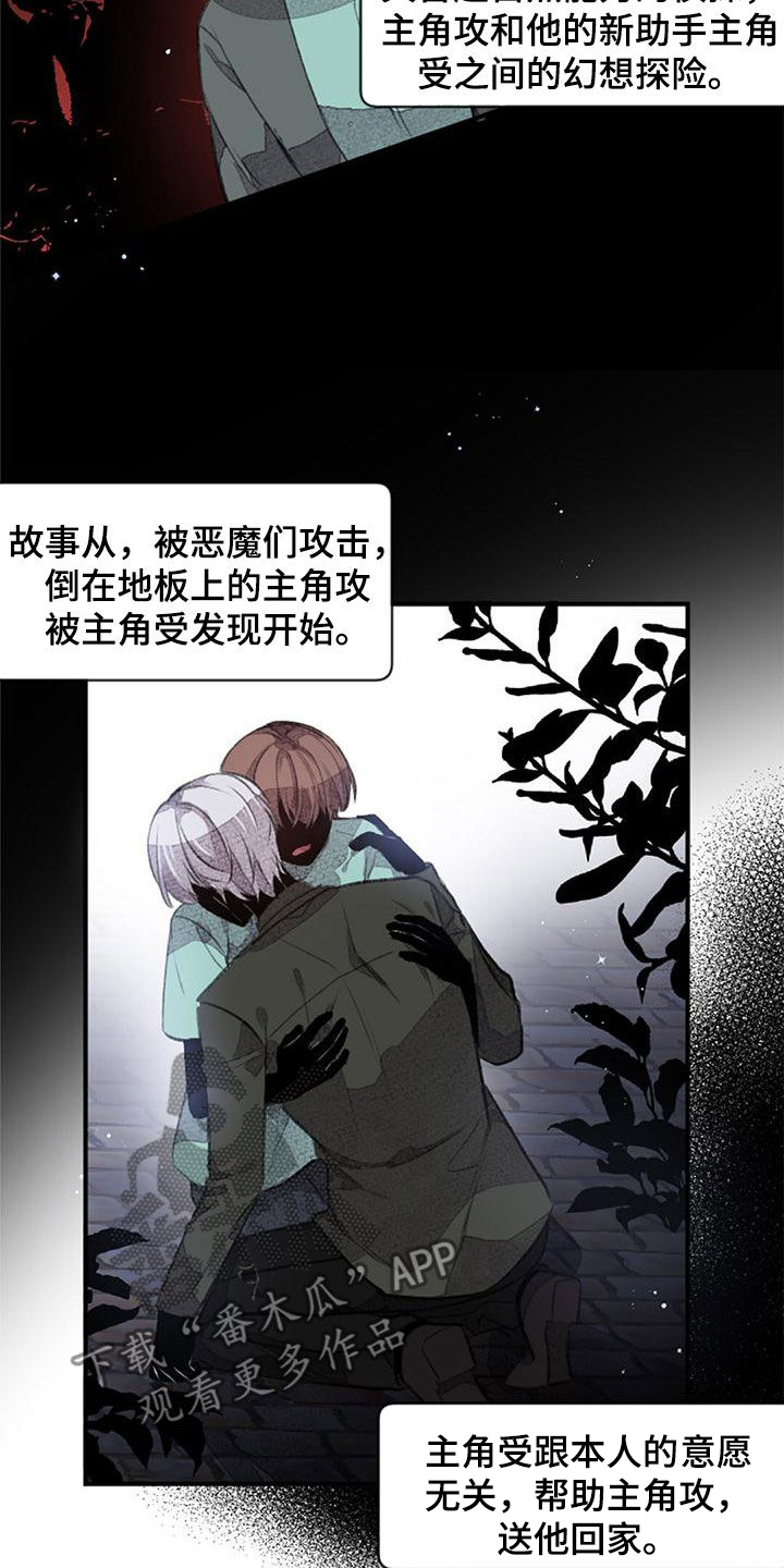 第30章：主角原型31