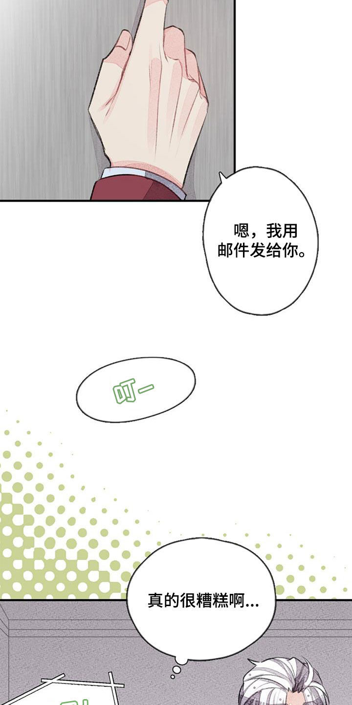 第43章：忐忑2