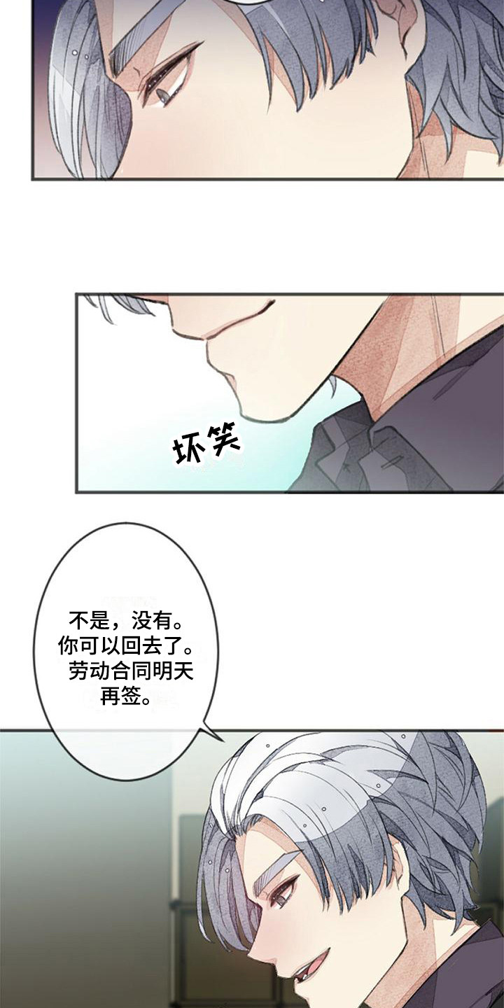 第3章：壁咚18