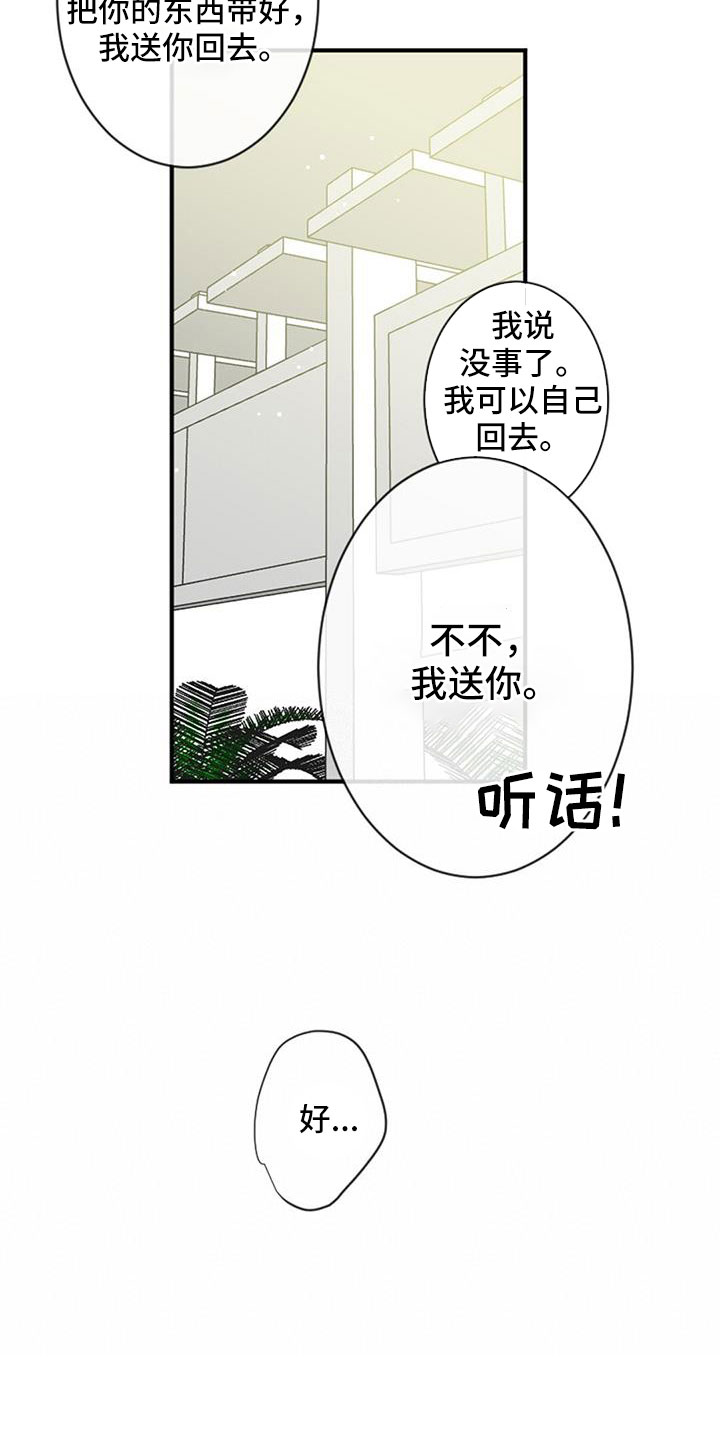 第32章：沉迷了20
