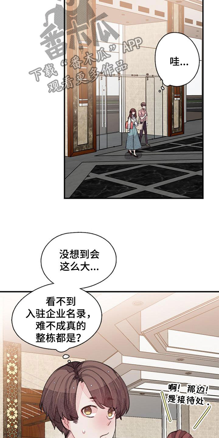 第38章：猜想17