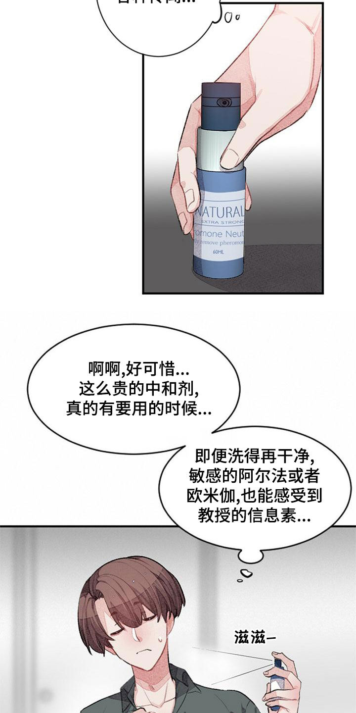 第29章：杀气8