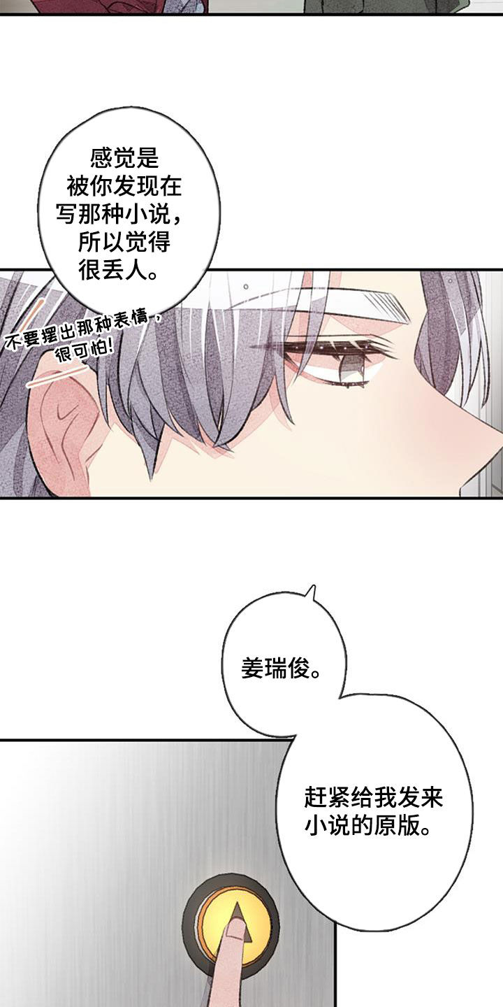 第43章：忐忑1