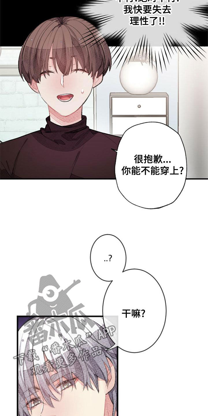 第25章：留宿30