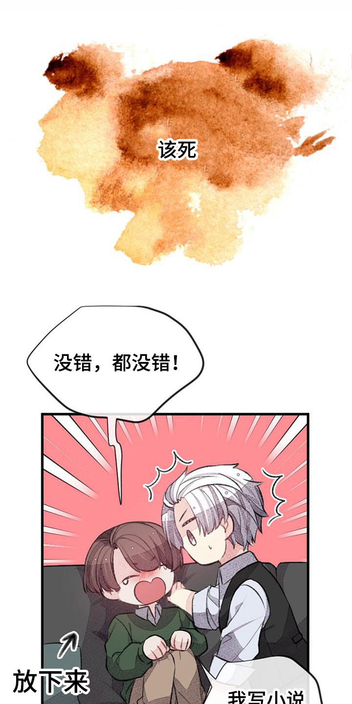第47章：误会5