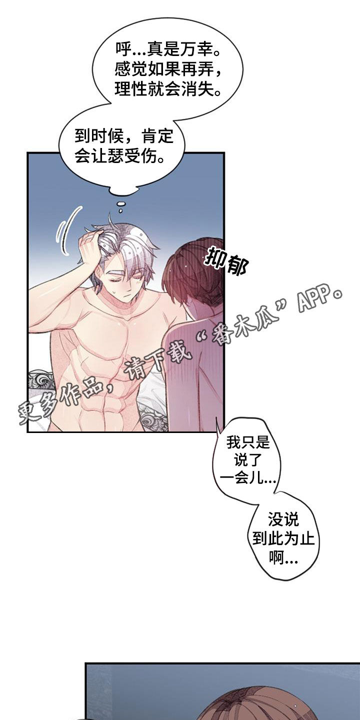 第52章：努力0
