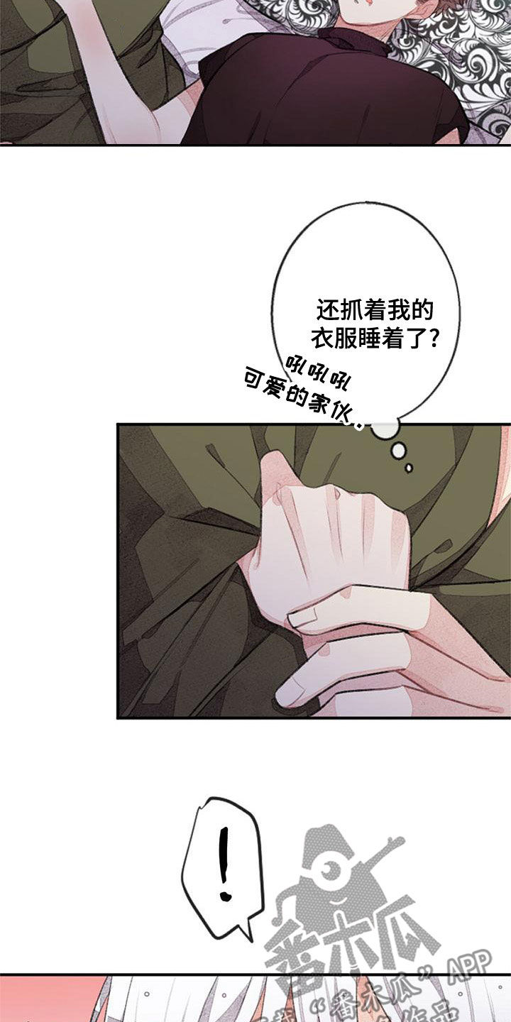 第28章：就此打住10