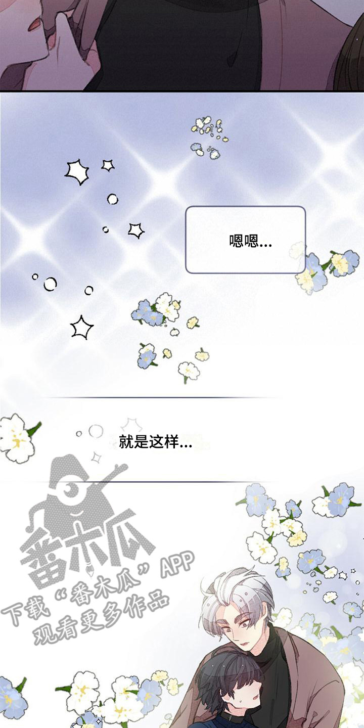 第7章：人际区22