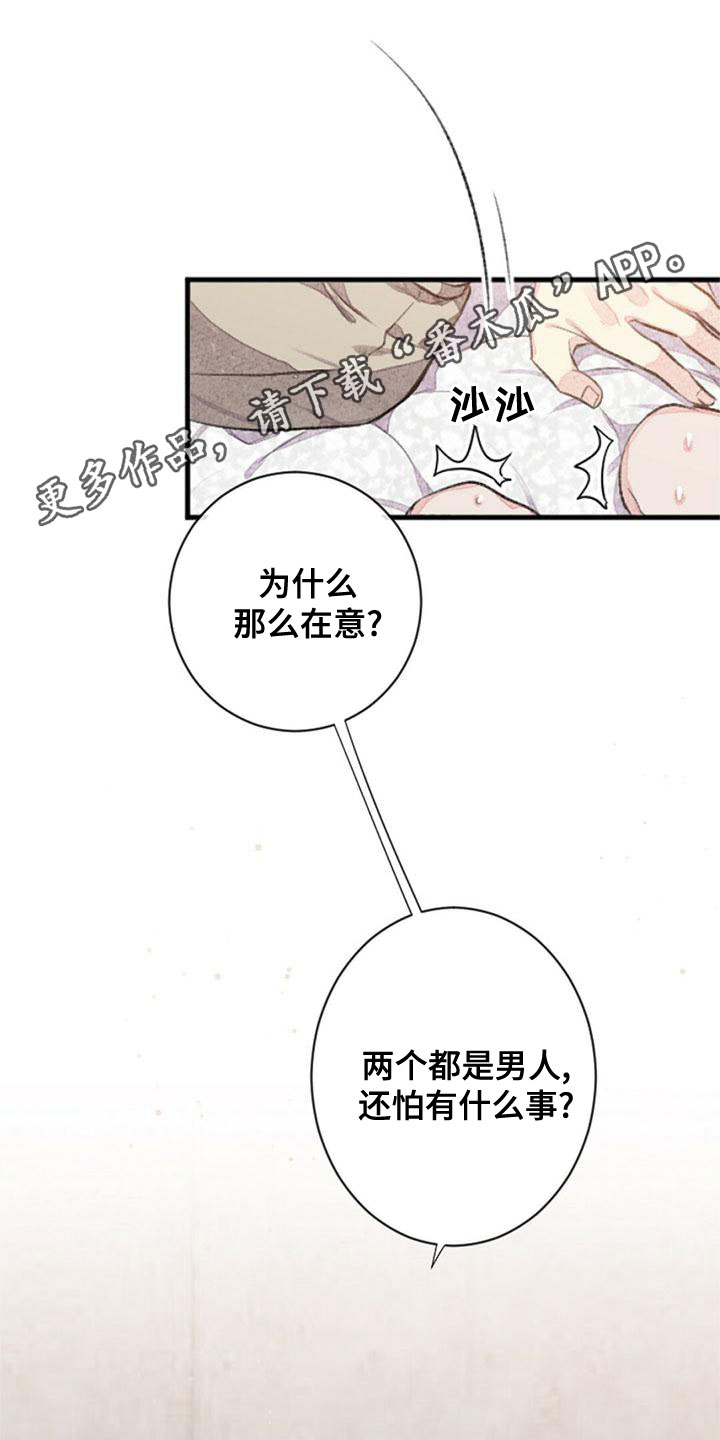 第26章：宝贵的人0