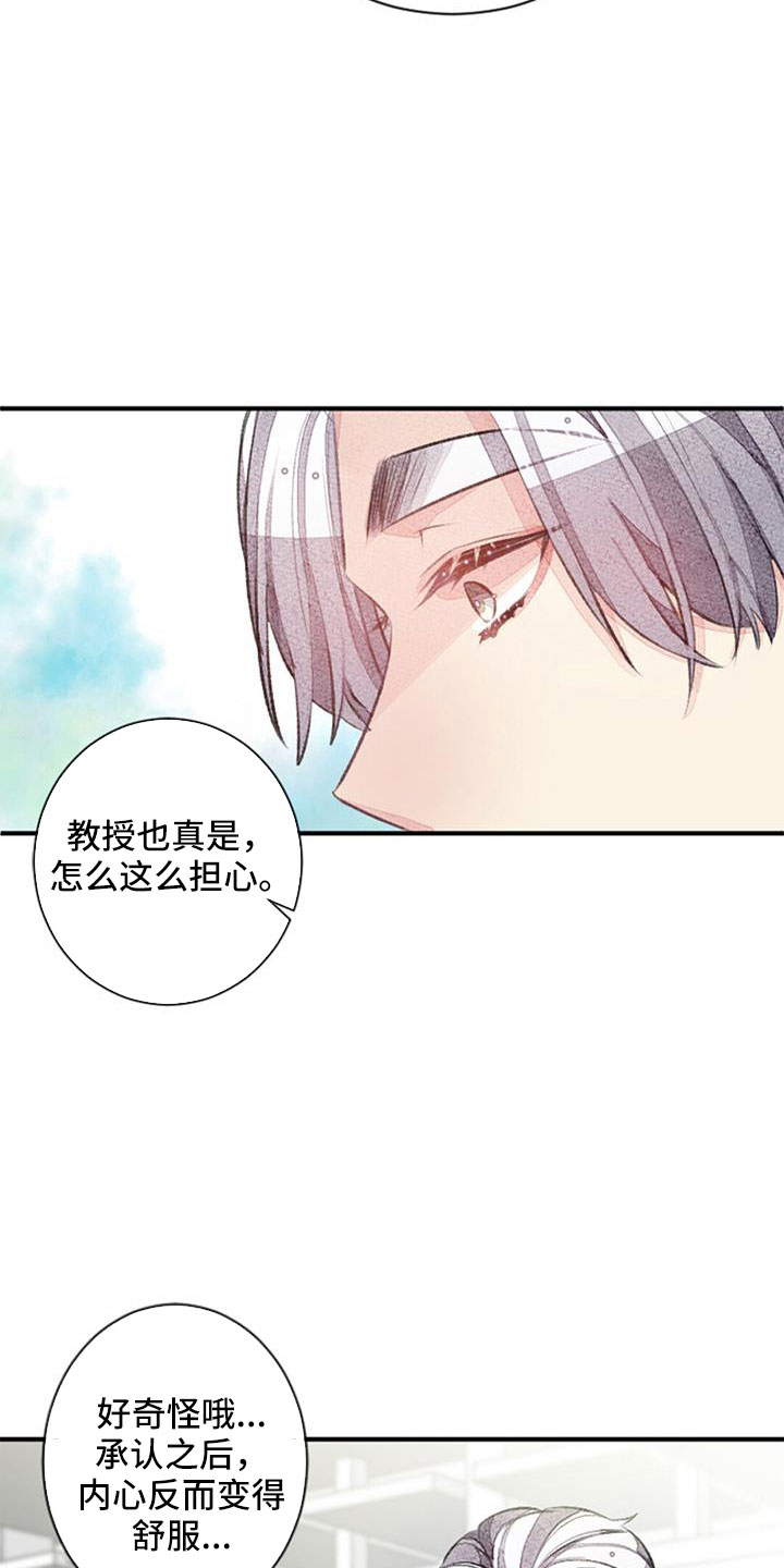 第32章：沉迷了18