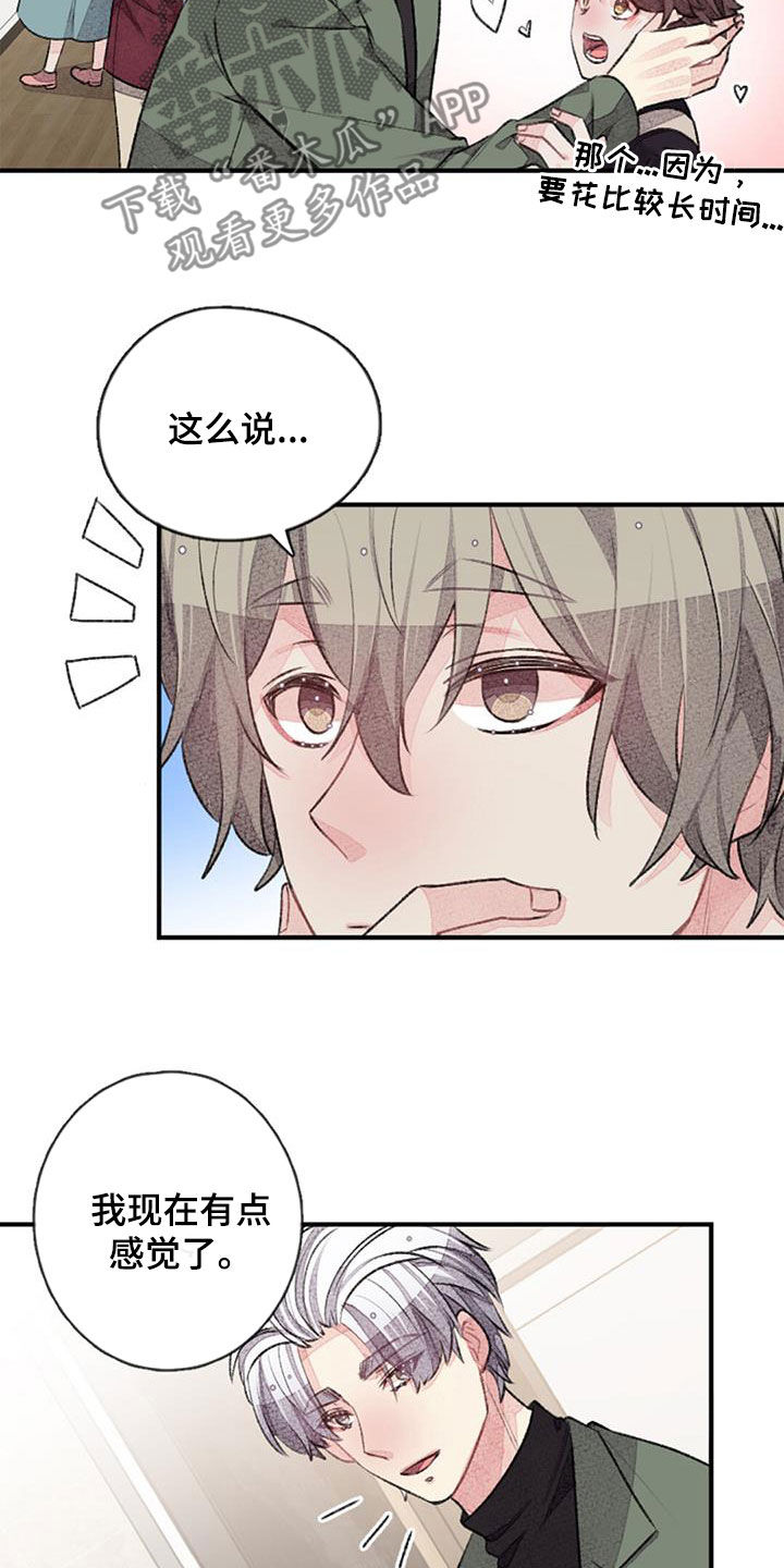 第41章：男主20