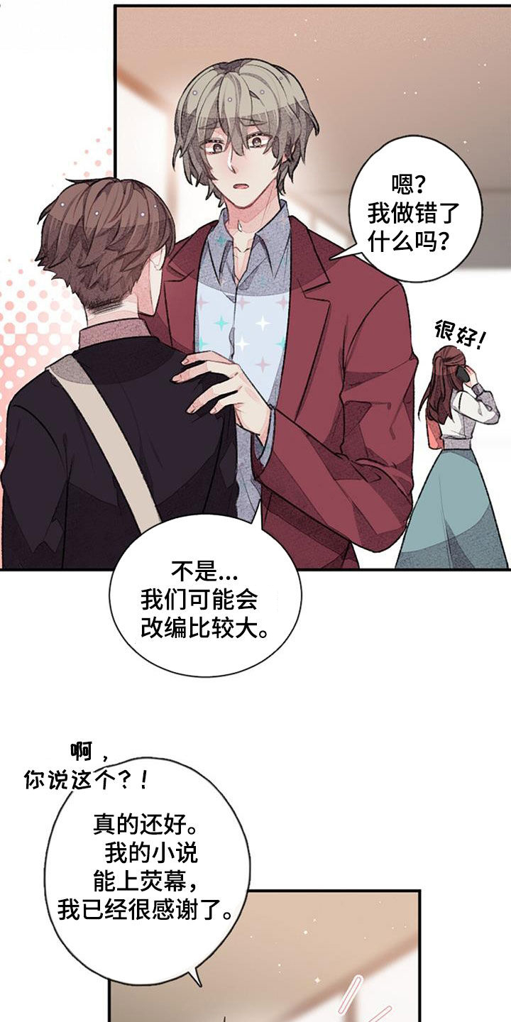 第40章：股东8
