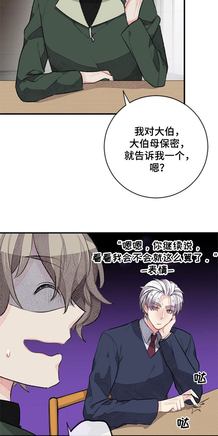 第35章：更加重要10