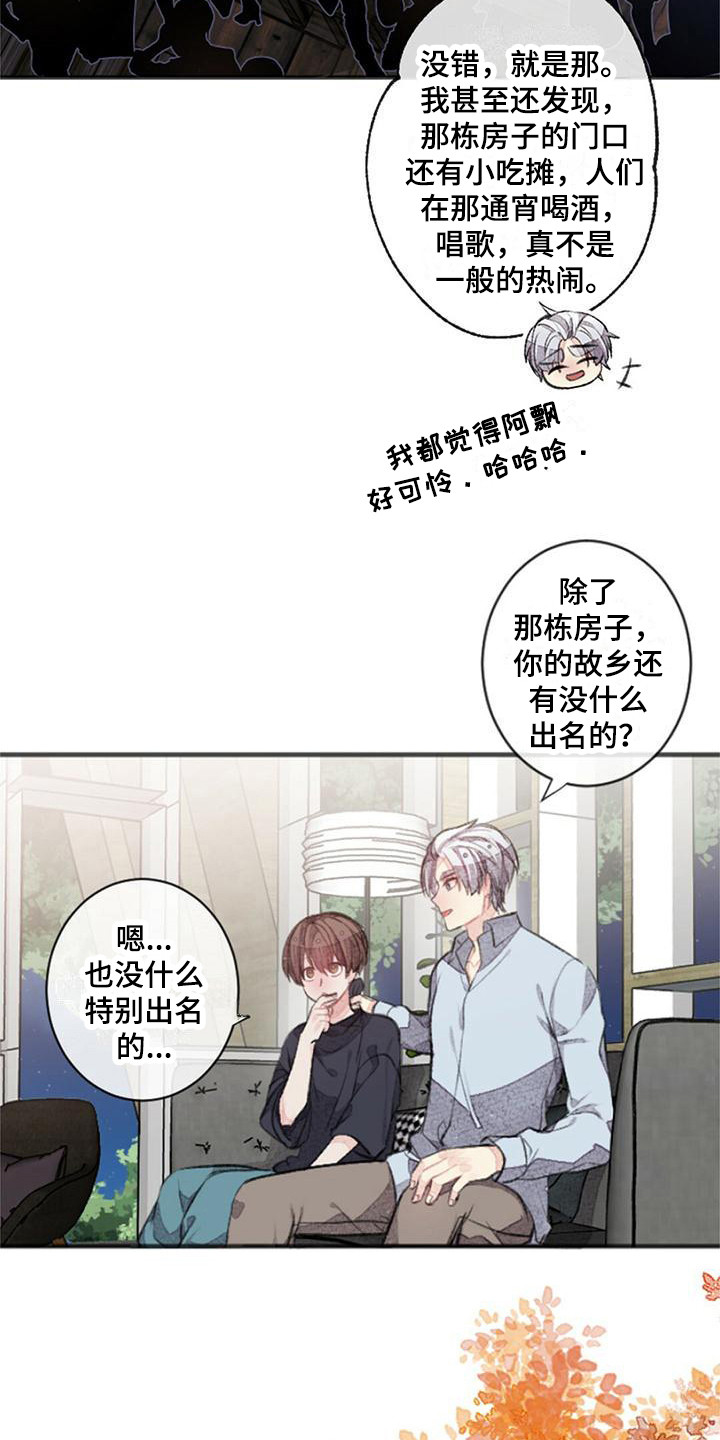 第24章：随口一说3