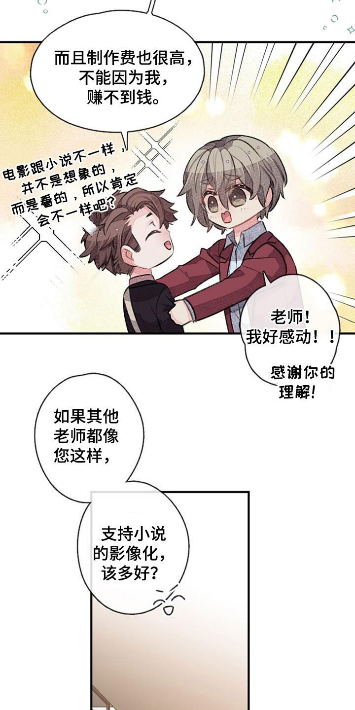 第40章：股东11