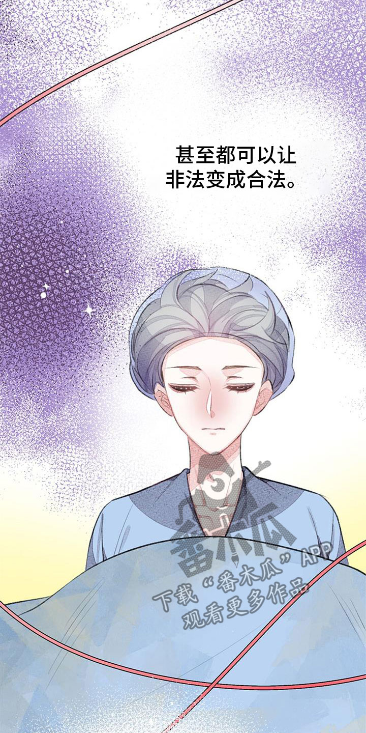 第34章：命运的伴侣45