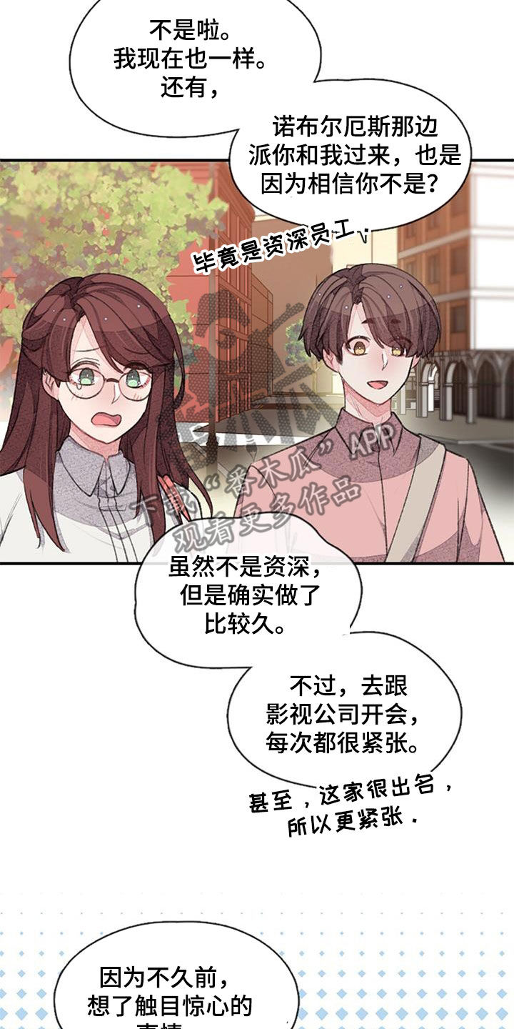 第38章：猜想7