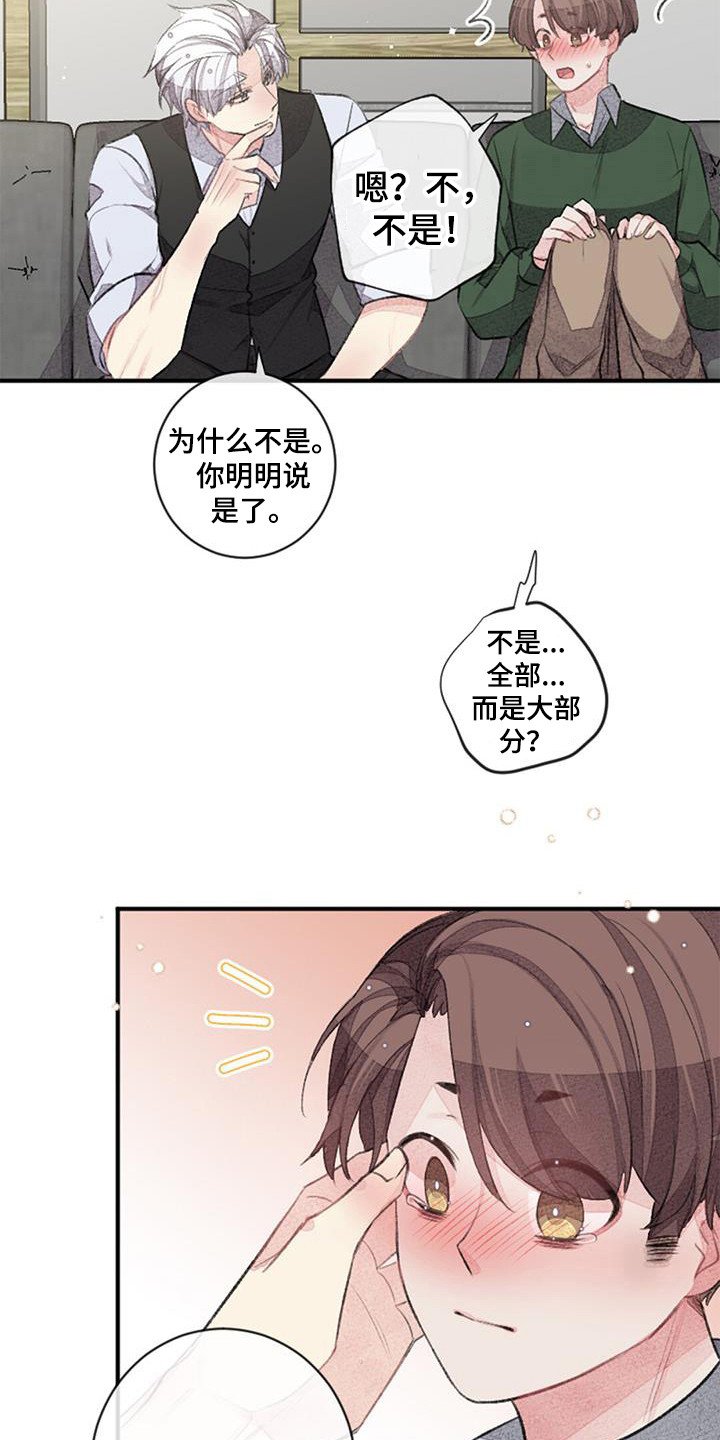 第49章：确认一下12