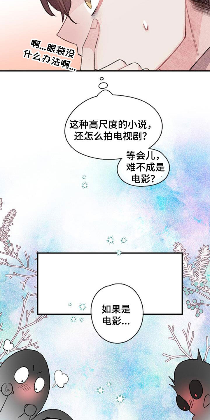 第38章：猜想22