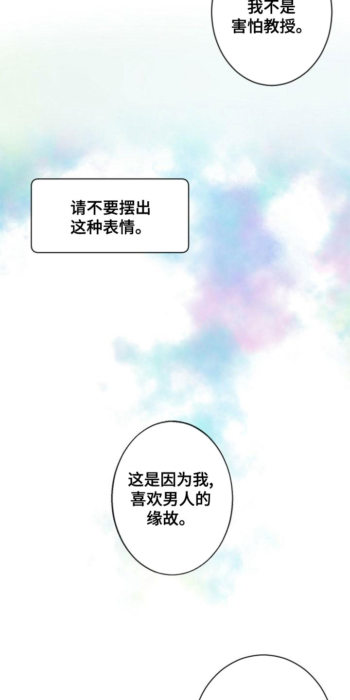 第26章：宝贵的人9